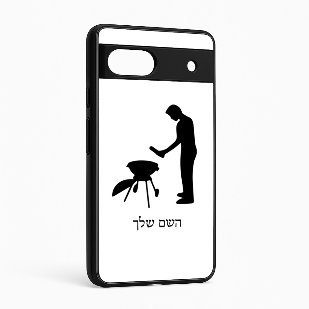 כיסוי בעיצוב אישי עם השם שלך לדגם - Google Pixel 6a 5G בעיצוב גריל ברביקיו