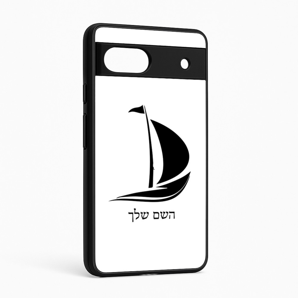 כיסוי בעיצוב אישי עם השם שלך לדגם - Google Pixel 6a 5G בעיצוב סירה