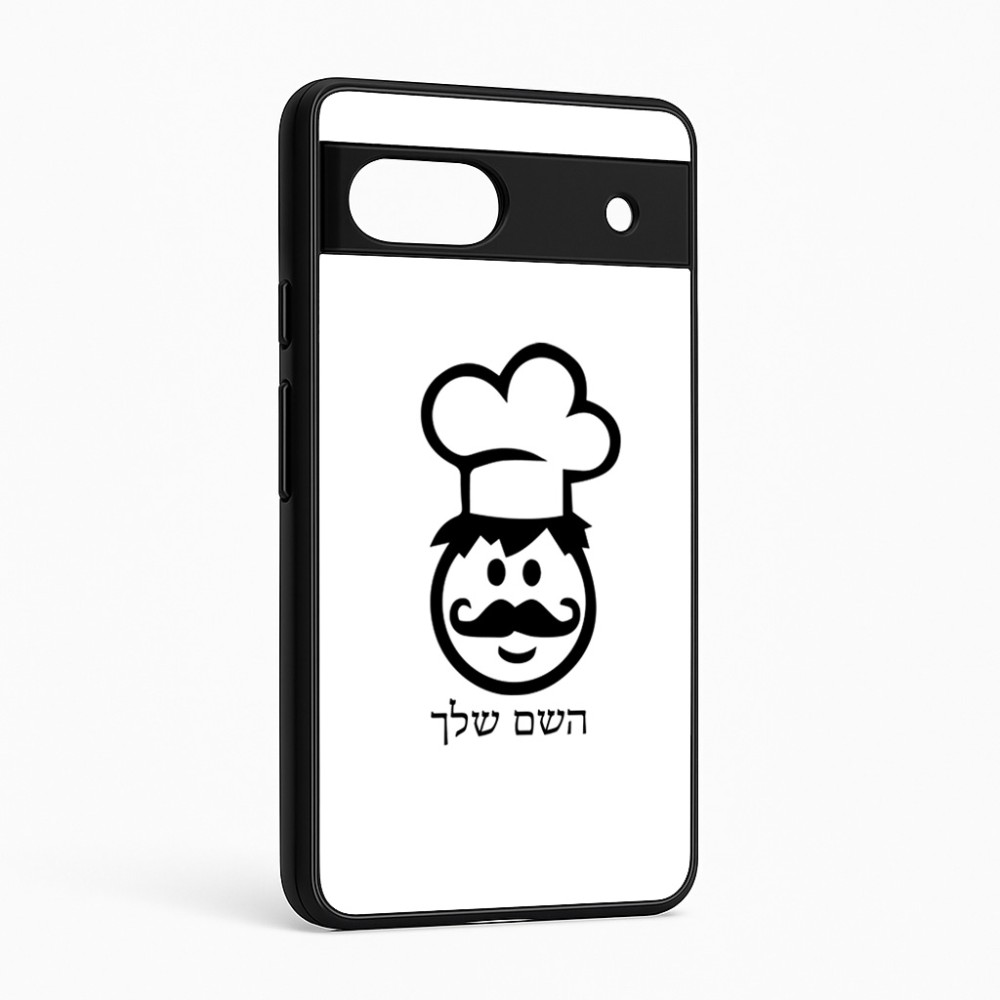 כיסוי בעיצוב אישי עם השם שלך לדגם - Google Pixel 6a 5G בעיצוב שף