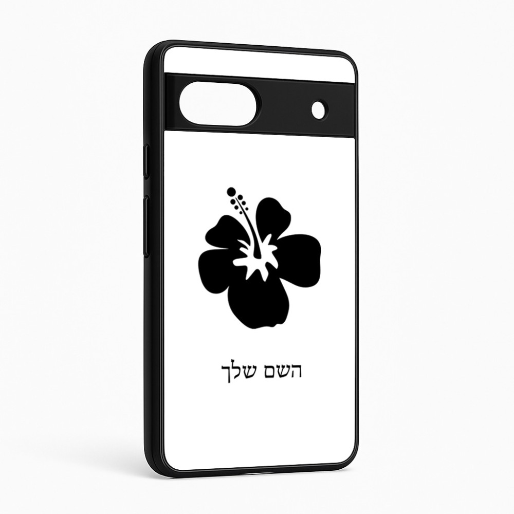 כיסוי בעיצוב אישי עם השם שלך לדגם - Google Pixel 6a 5G בעיצוב פרח היביסקוס