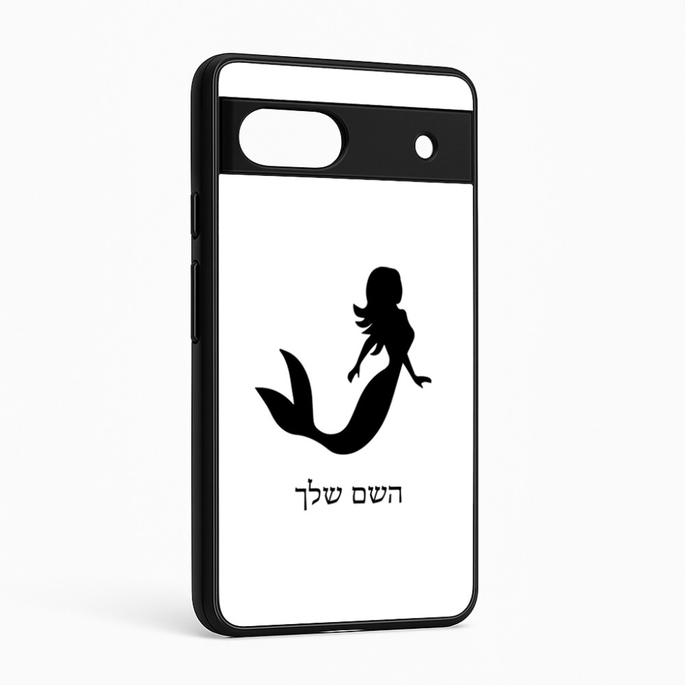 כיסוי בעיצוב אישי עם השם שלך לדגם - Google Pixel 6a 5G בעיצוב בתולת ים - אישה