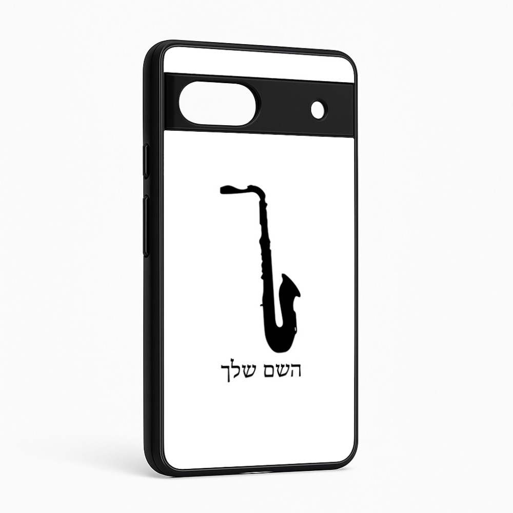כיסוי בעיצוב אישי עם השם שלך לדגם - Google Pixel 6a 5G בעיצוב סקסופון