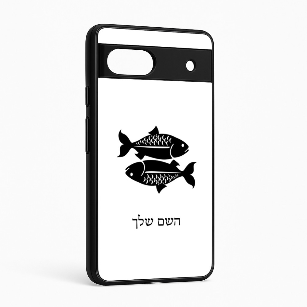כיסוי בעיצוב אישי עם השם שלך לדגם - Google Pixel 6a 5G בעיצוב מזלות - דגים