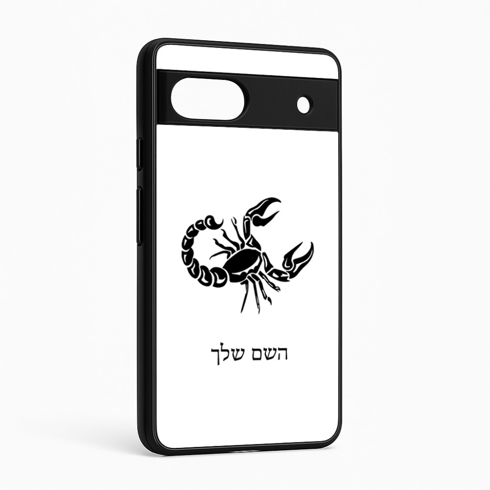כיסוי בעיצוב אישי עם השם שלך לדגם - Google Pixel 6a 5G בעיצוב מזלות - עקרב
