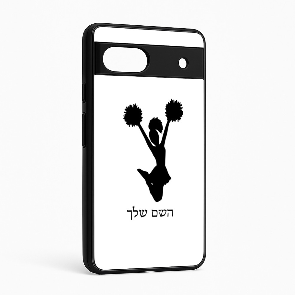 כיסוי בעיצוב אישי עם השם שלך לדגם - Google Pixel 6a 5G בעיצוב מעודדת