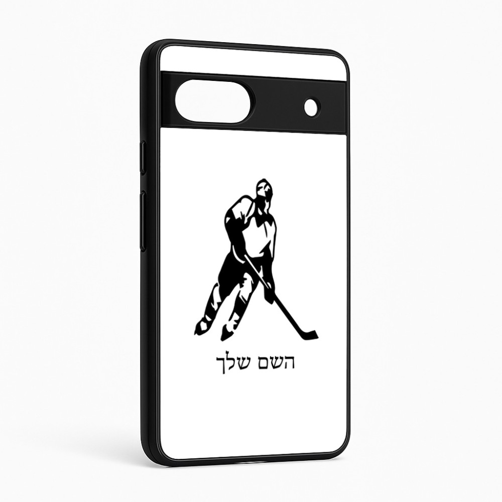 כיסוי בעיצוב אישי עם השם שלך לדגם - Google Pixel 6a 5G בעיצוב שחקן הוקי
