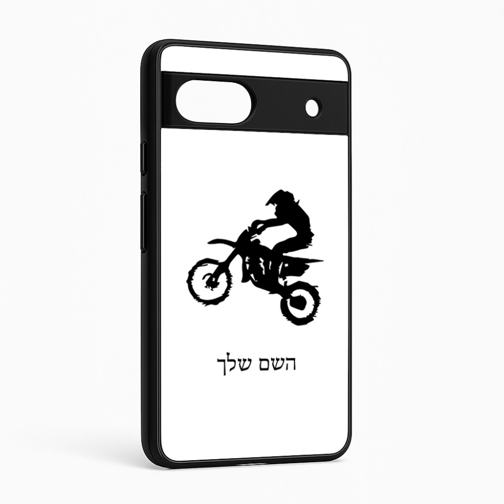 כיסוי בעיצוב אישי עם השם שלך לדגם - Google Pixel 6a 5G בעיצוב מוטוקרוס
