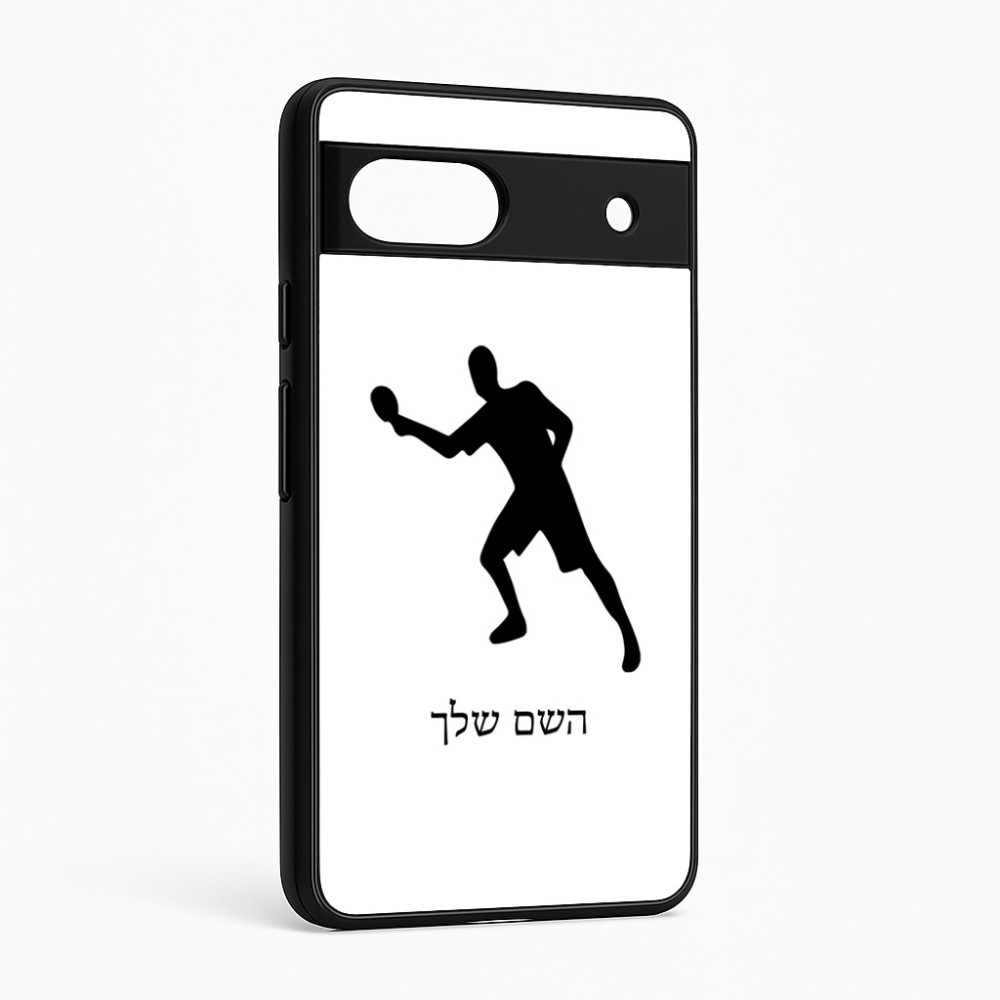 כיסוי בעיצוב אישי עם השם שלך לדגם - Google Pixel 6a 5G בעיצוב שחקן פינג פונג