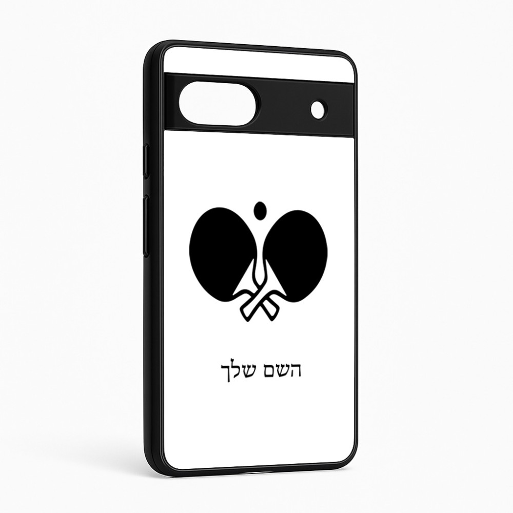 כיסוי בעיצוב אישי עם השם שלך לדגם - Google Pixel 6a 5G בעיצוב פינג פונג