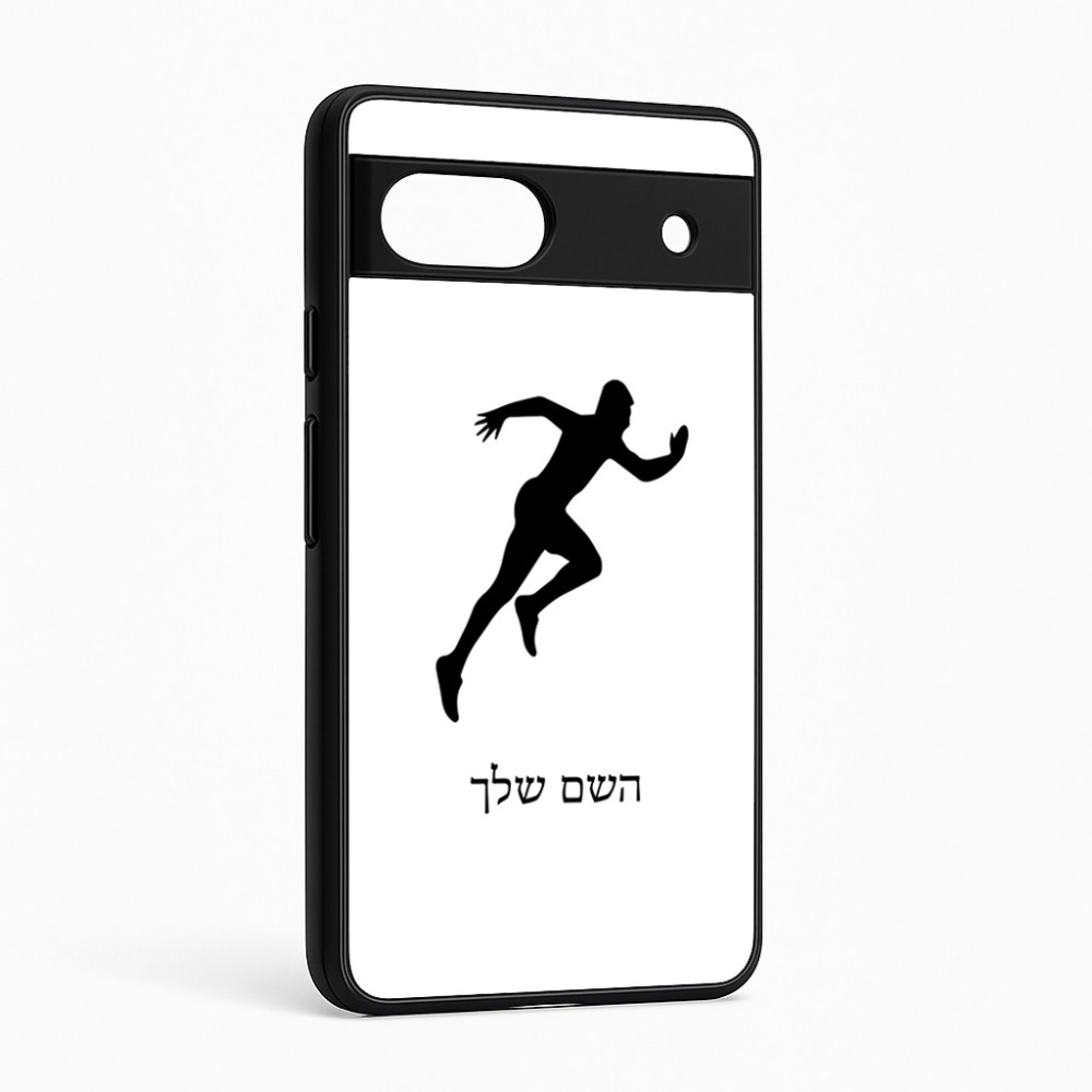 כיסוי בעיצוב אישי עם השם שלך לדגם - Google Pixel 6a 5G בעיצוב רץ