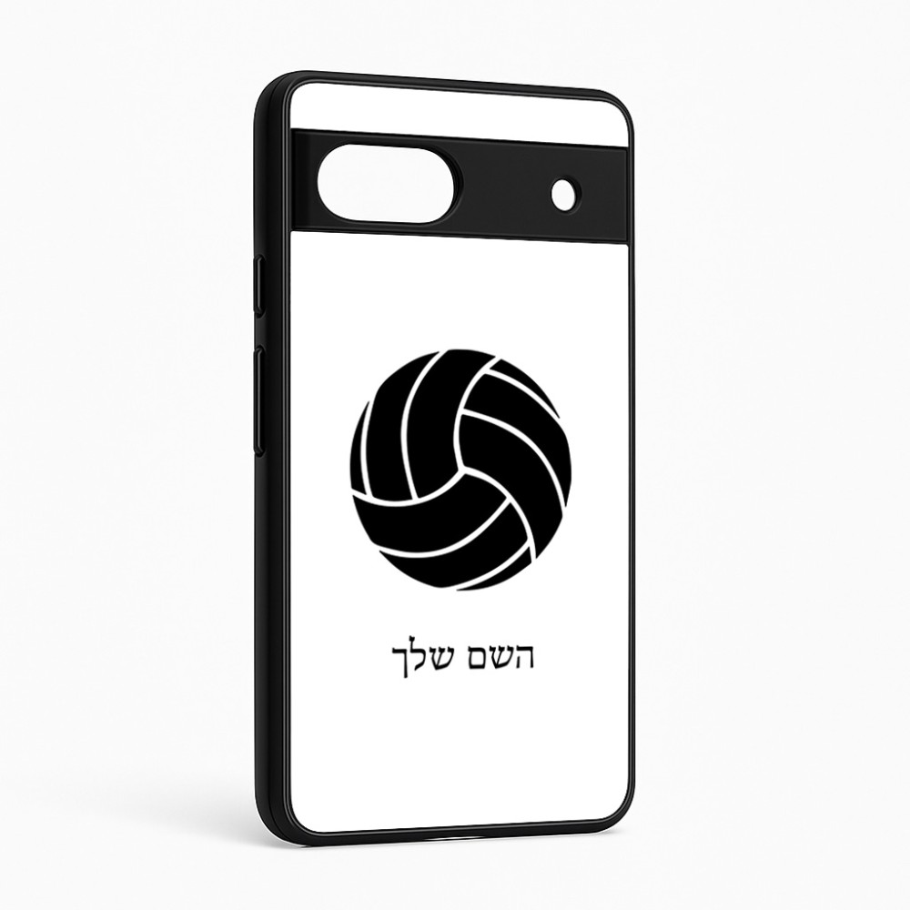 כיסוי בעיצוב אישי עם השם שלך לדגם - Google Pixel 6a 5G בעיצוב כדור כדורעף