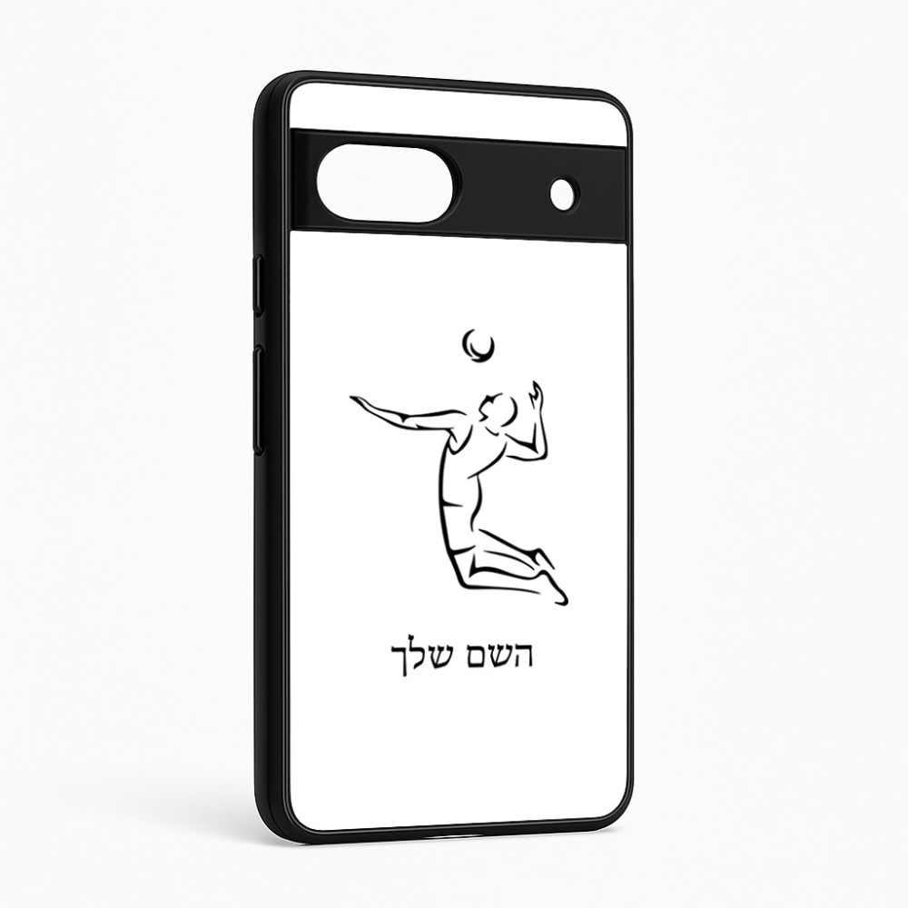 כיסוי בעיצוב אישי עם השם שלך לדגם - Google Pixel 6a 5G בעיצוב שחקן כדורעף