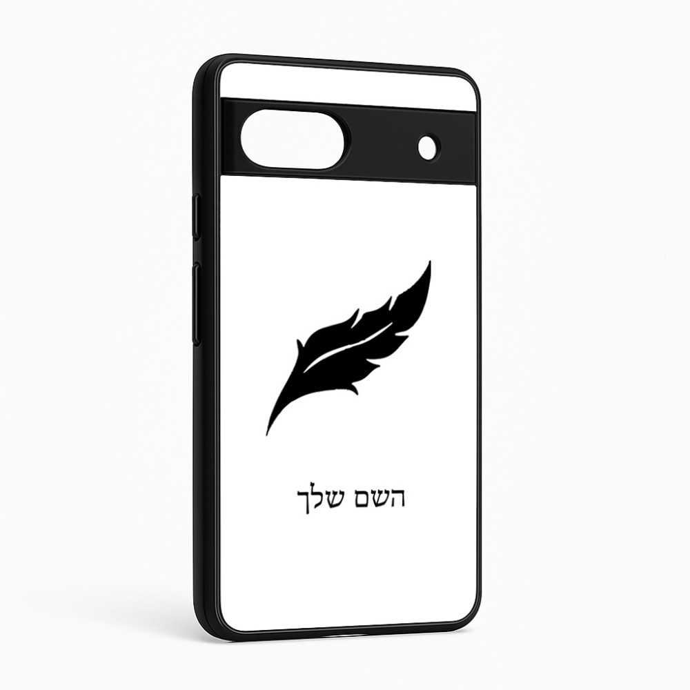 כיסוי בעיצוב אישי עם השם שלך לדגם - Google Pixel 6a 5G בעיצוב נוצת נוצה