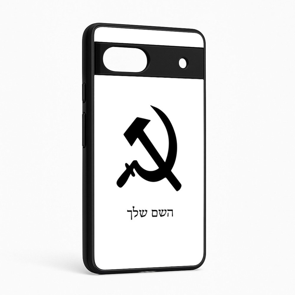 כיסוי בעיצוב אישי עם השם שלך לדגם - Google Pixel 6a 5G בעיצוב פטיש ומגל