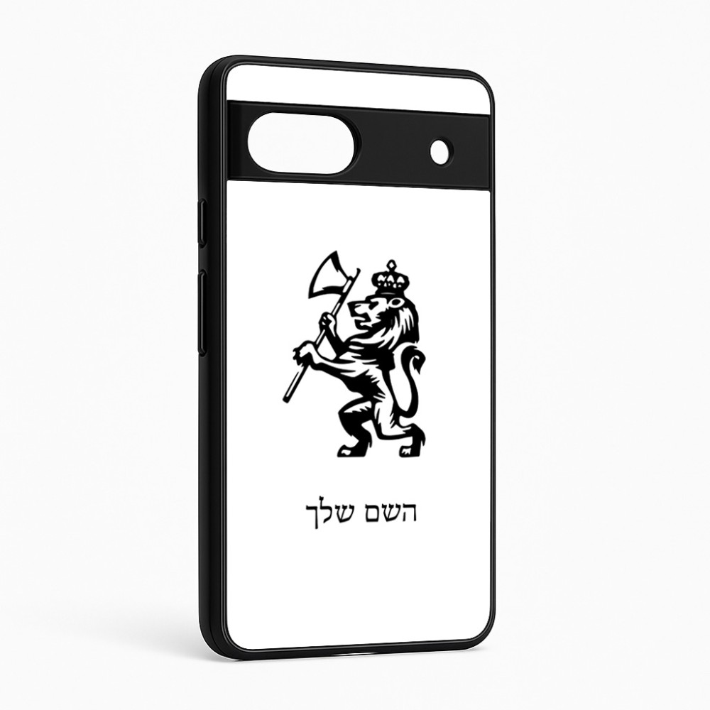 כיסוי בעיצוב אישי עם השם שלך לדגם - Google Pixel 6a 5G בעיצוב אריה