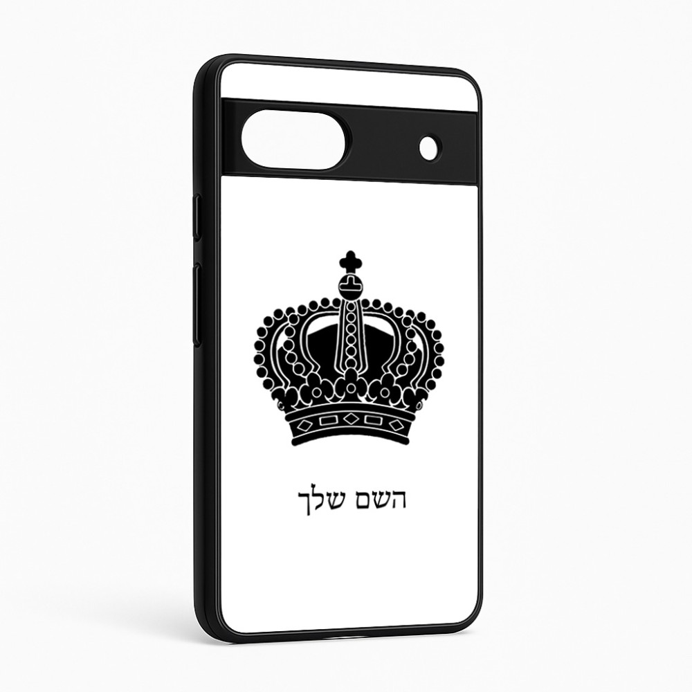 כיסוי בעיצוב אישי עם השם שלך לדגם - Google Pixel 6a 5G בעיצוב כתר מלכותי