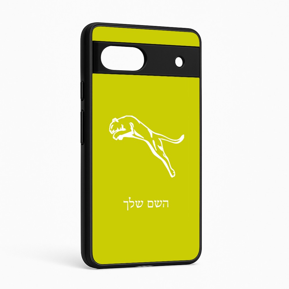 כיסוי בעיצוב אישי עם השם שלך לדגם - Google Pixel 6a 5G בעיצוב פומה