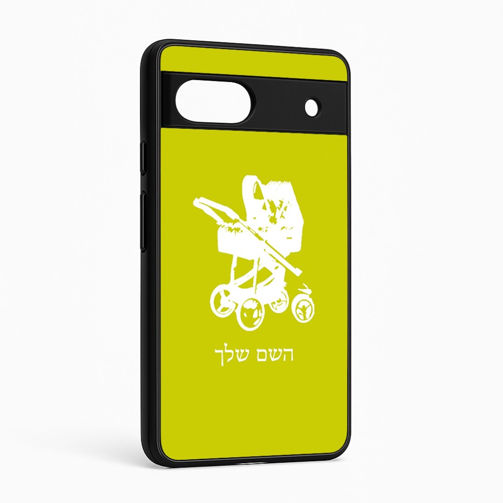 כיסוי בעיצוב אישי עם השם שלך לדגם - Google Pixel 6a 5G בעיצוב עגלת תינוק