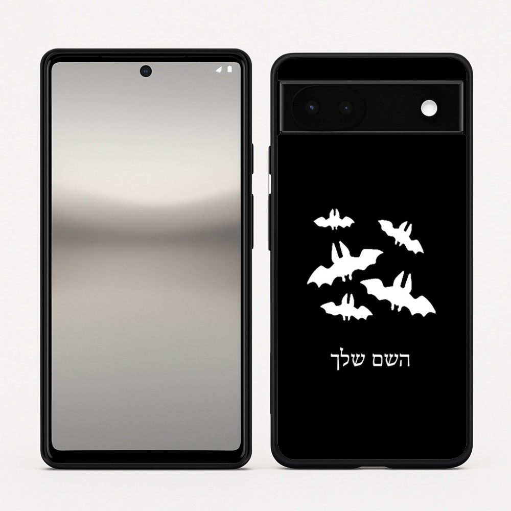 כיסוי בעיצוב אישי עם השם שלך לדגם - Google Pixel 6a 5G בעיצוב עטלפים