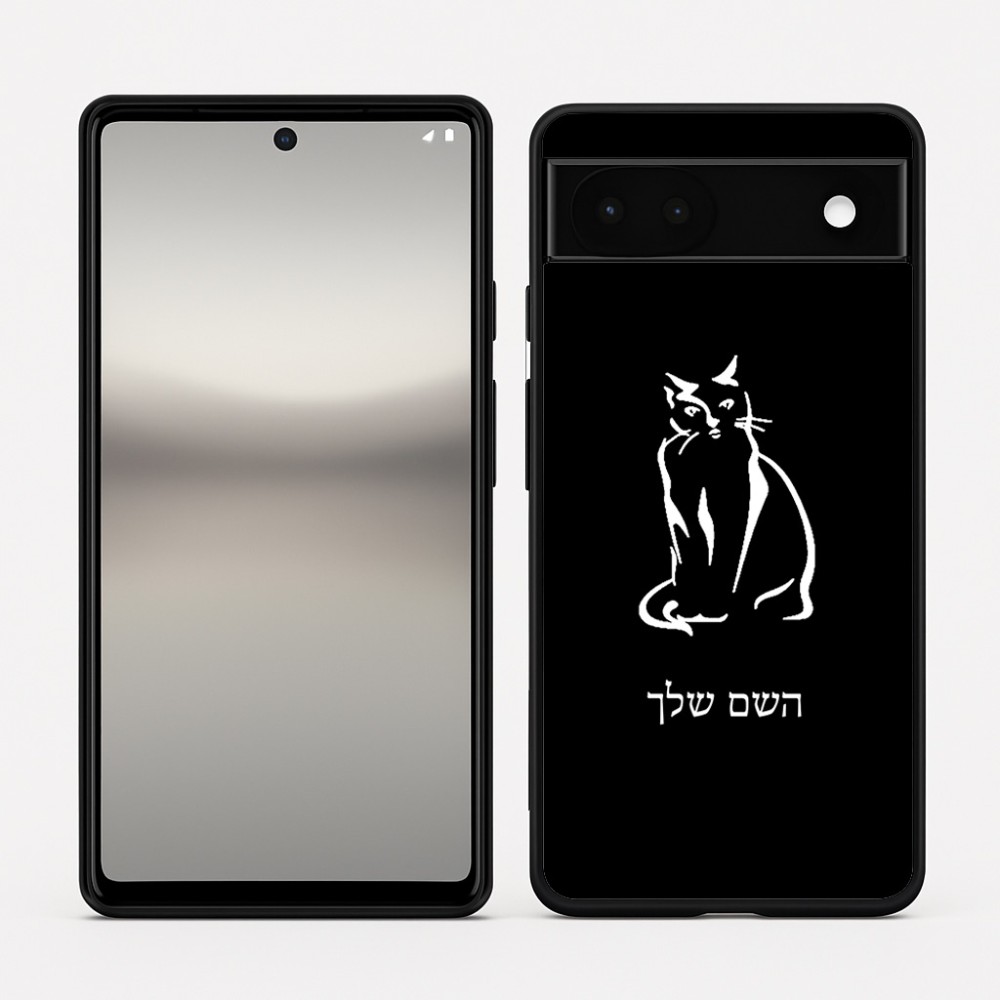 כיסוי בעיצוב אישי עם השם שלך לדגם - Google Pixel 6a 5G בעיצוב חתול