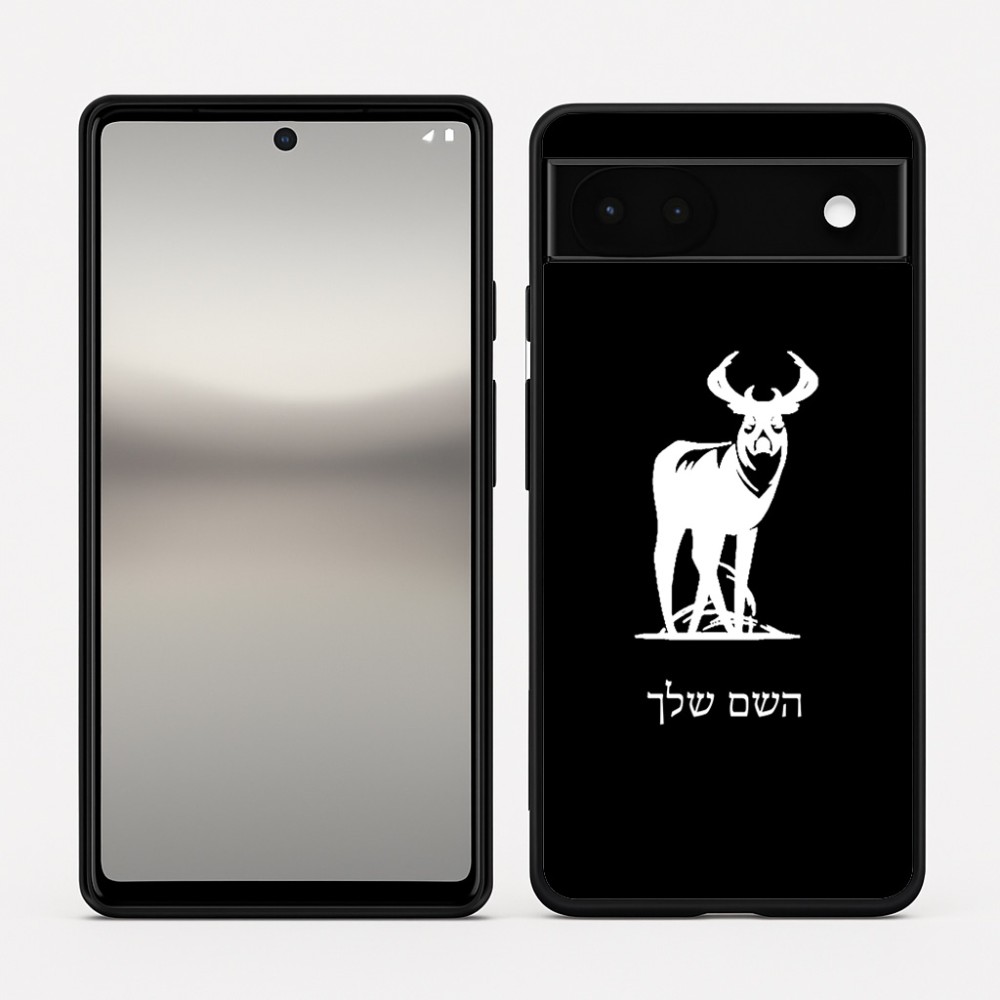 כיסוי בעיצוב אישי עם השם שלך לדגם - Google Pixel 6a 5G בעיצוב צבי