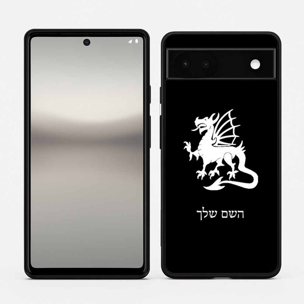כיסוי בעיצוב אישי עם השם שלך לדגם - Google Pixel 6a 5G בעיצוב דרקון