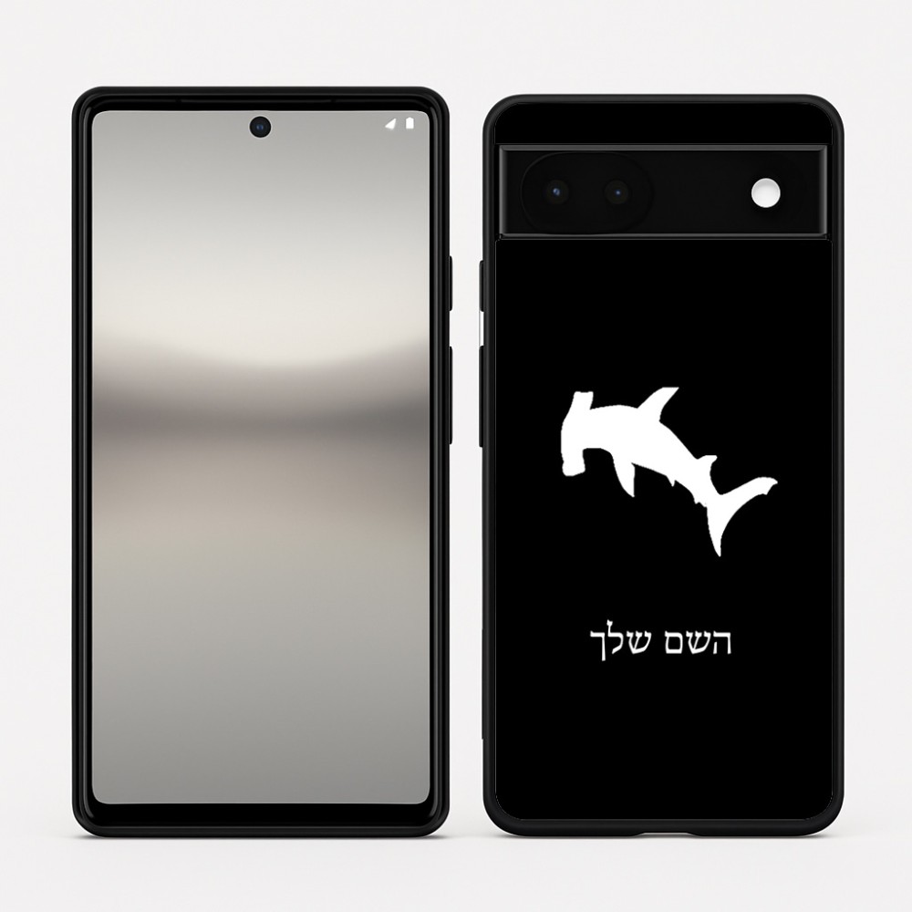 כיסוי בעיצוב אישי עם השם שלך לדגם - Google Pixel 6a 5G בעיצוב כריש ראש פטיש