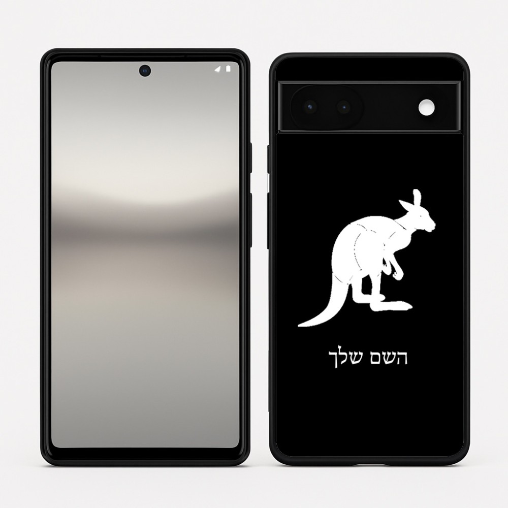 כיסוי בעיצוב אישי עם השם שלך לדגם - Google Pixel 6a 5G בעיצוב קנגורו
