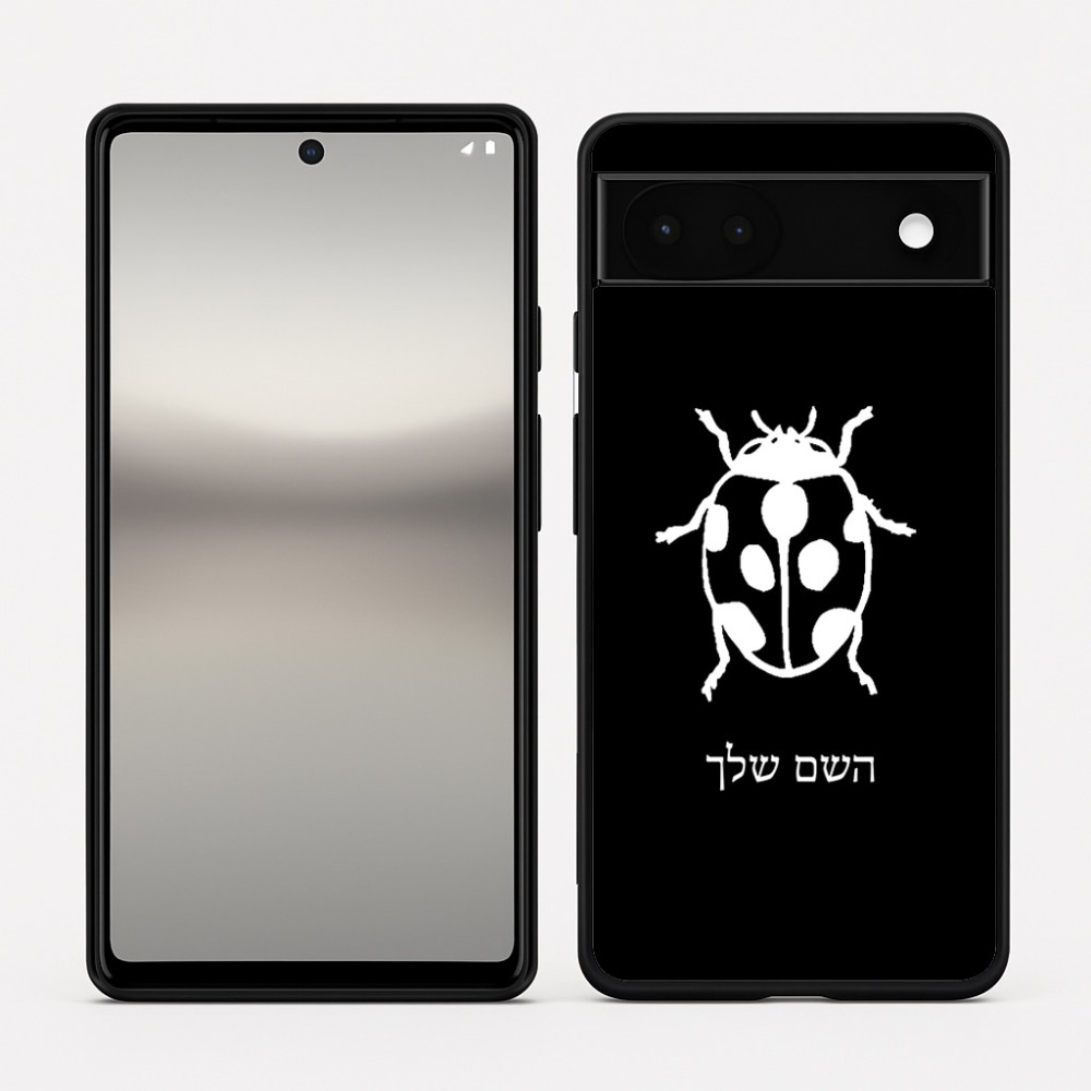 כיסוי בעיצוב אישי עם השם שלך לדגם - Google Pixel 6a 5G בעיצוב פרת משה רבנו