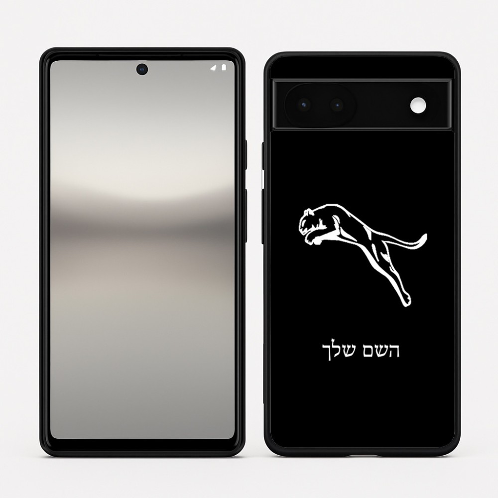 כיסוי בעיצוב אישי עם השם שלך לדגם - Google Pixel 6a 5G בעיצוב פומה