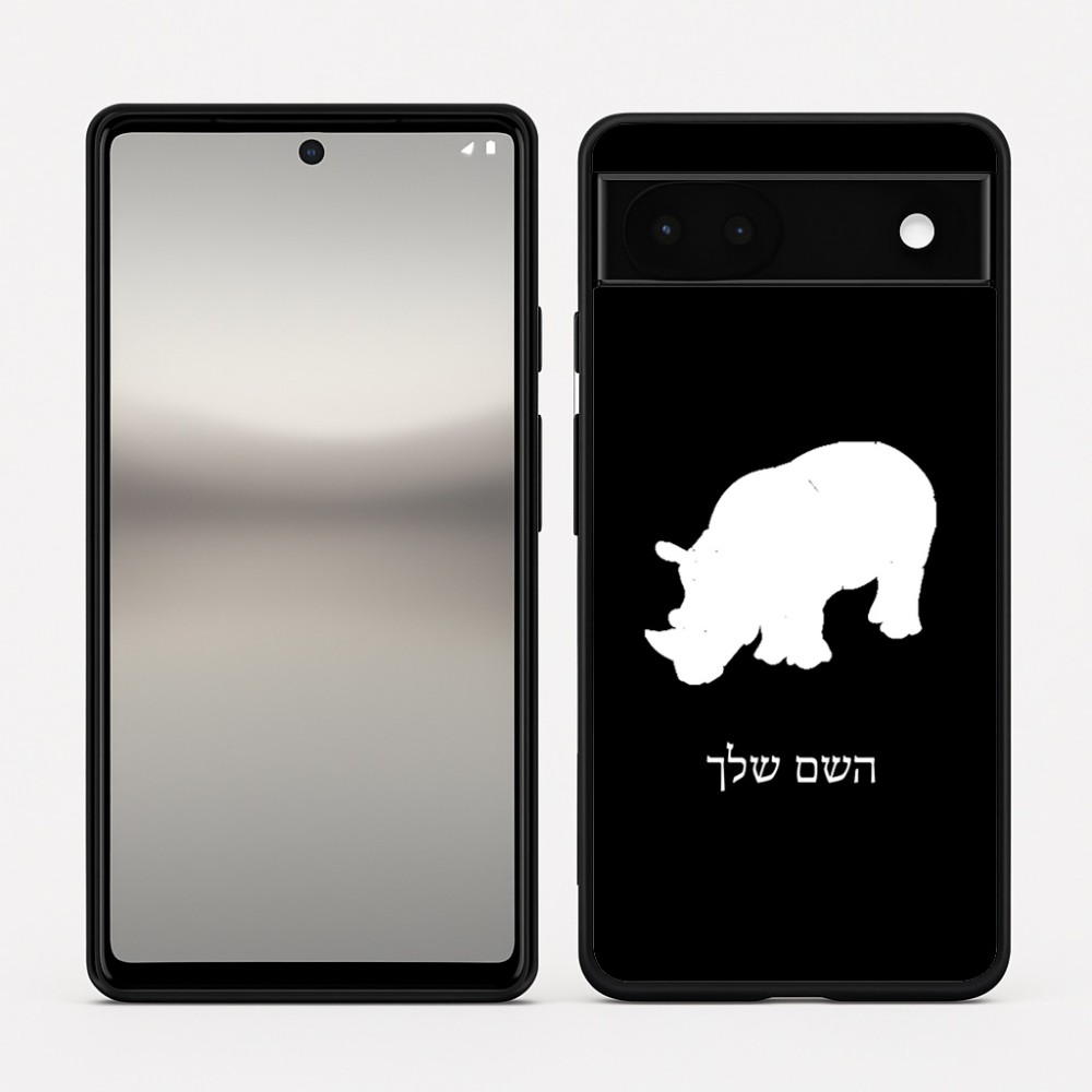 כיסוי בעיצוב אישי עם השם שלך לדגם - Google Pixel 6a 5G בעיצוב קרנף