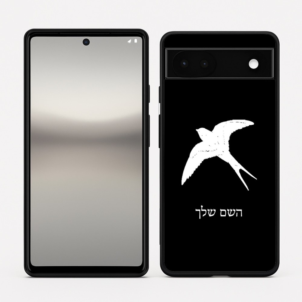 כיסוי בעיצוב אישי עם השם שלך לדגם - Google Pixel 6a 5G בעיצוב לבלוע
