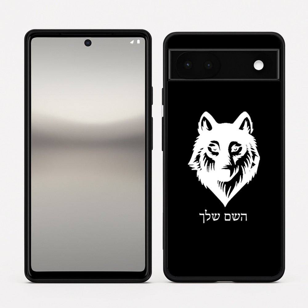 כיסוי בעיצוב אישי עם השם שלך לדגם - Google Pixel 6a 5G בעיצוב זאב