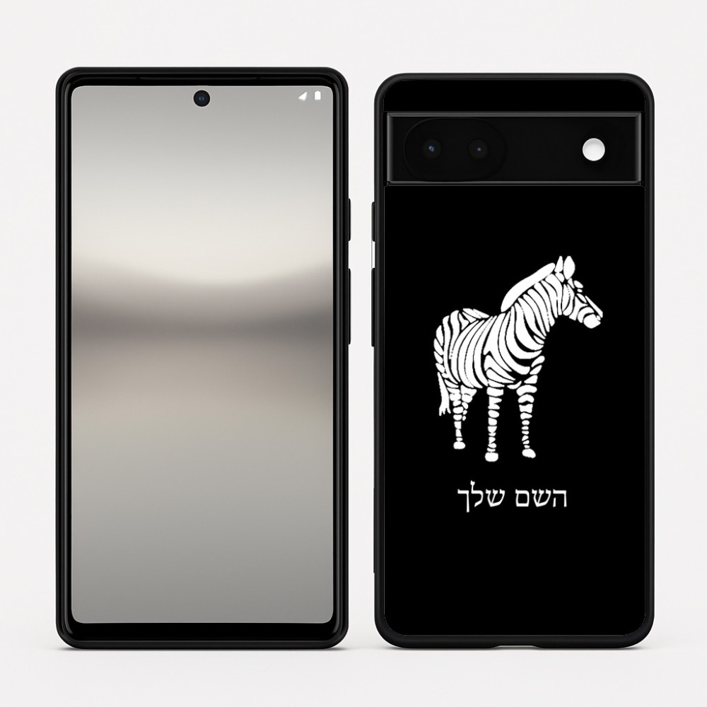 כיסוי בעיצוב אישי עם השם שלך לדגם - Google Pixel 6a 5G בעיצוב זברה