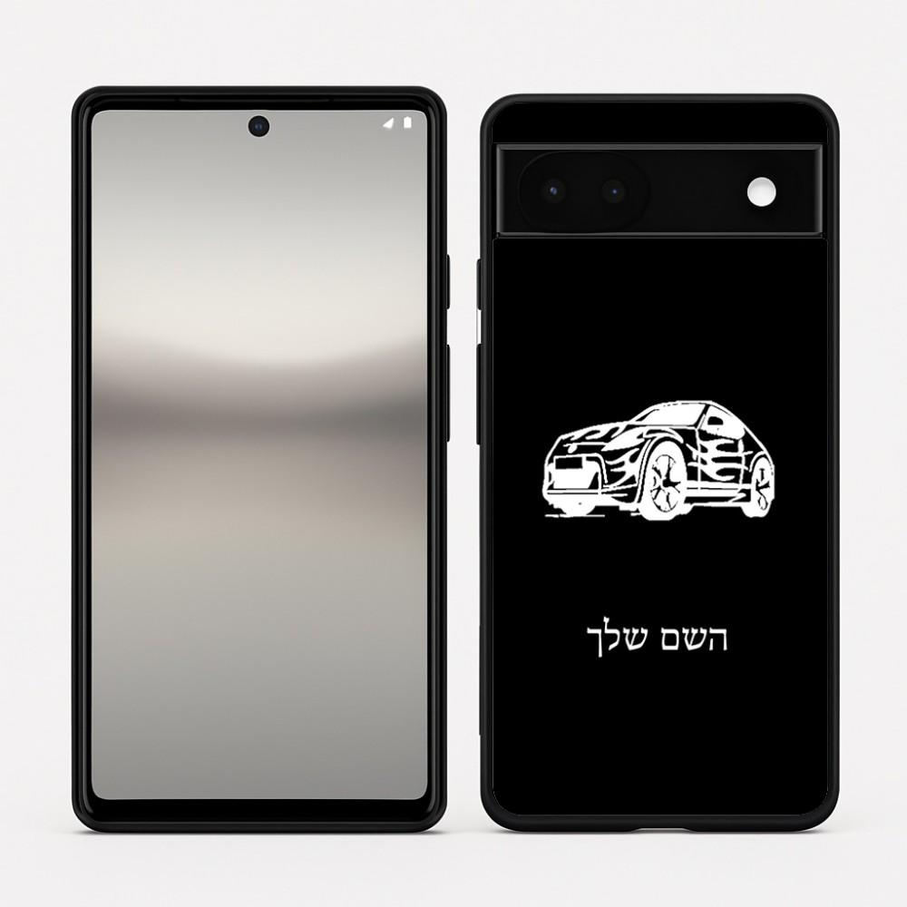 כיסוי בעיצוב אישי עם השם שלך לדגם - Google Pixel 6a 5G בעיצוב מכונית