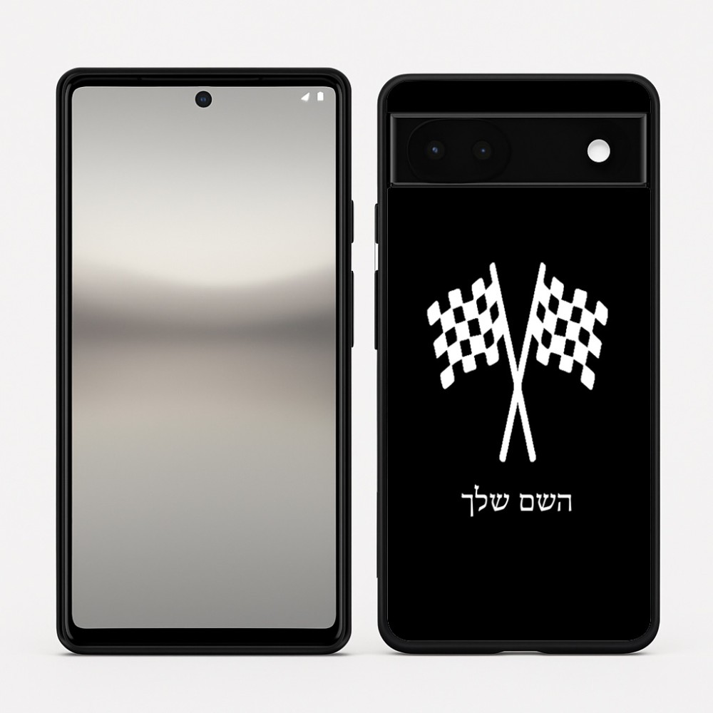 כיסוי בעיצוב אישי עם השם שלך לדגם - Google Pixel 6a 5G בעיצוב דגל המירוץ