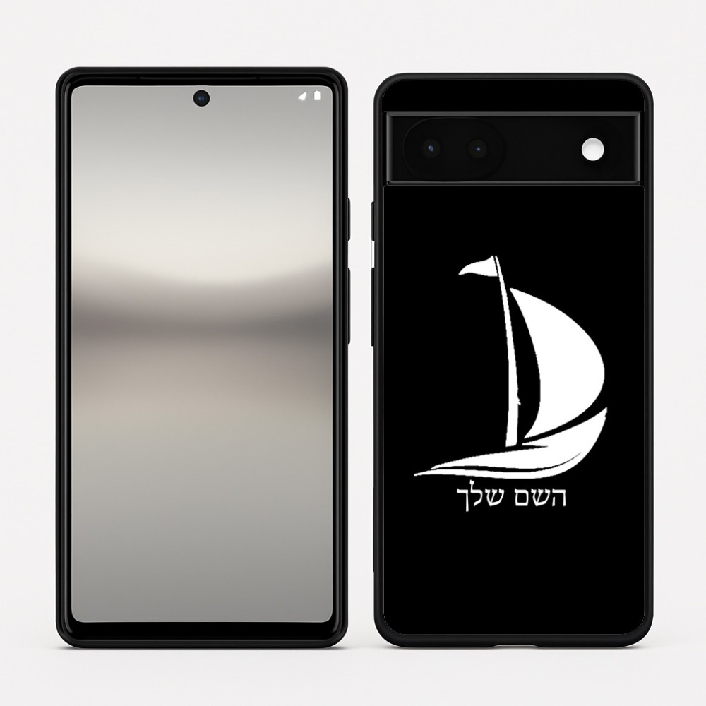 כיסוי בעיצוב אישי עם השם שלך לדגם - Google Pixel 6a 5G בעיצוב סירה