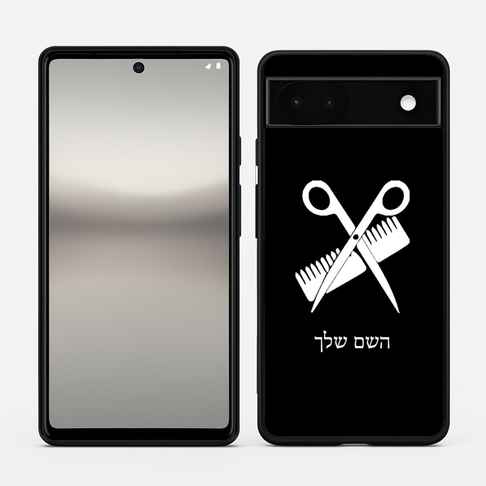 כיסוי בעיצוב אישי עם השם שלך לדגם - Google Pixel 6a 5G בעיצוב מעצב שיער