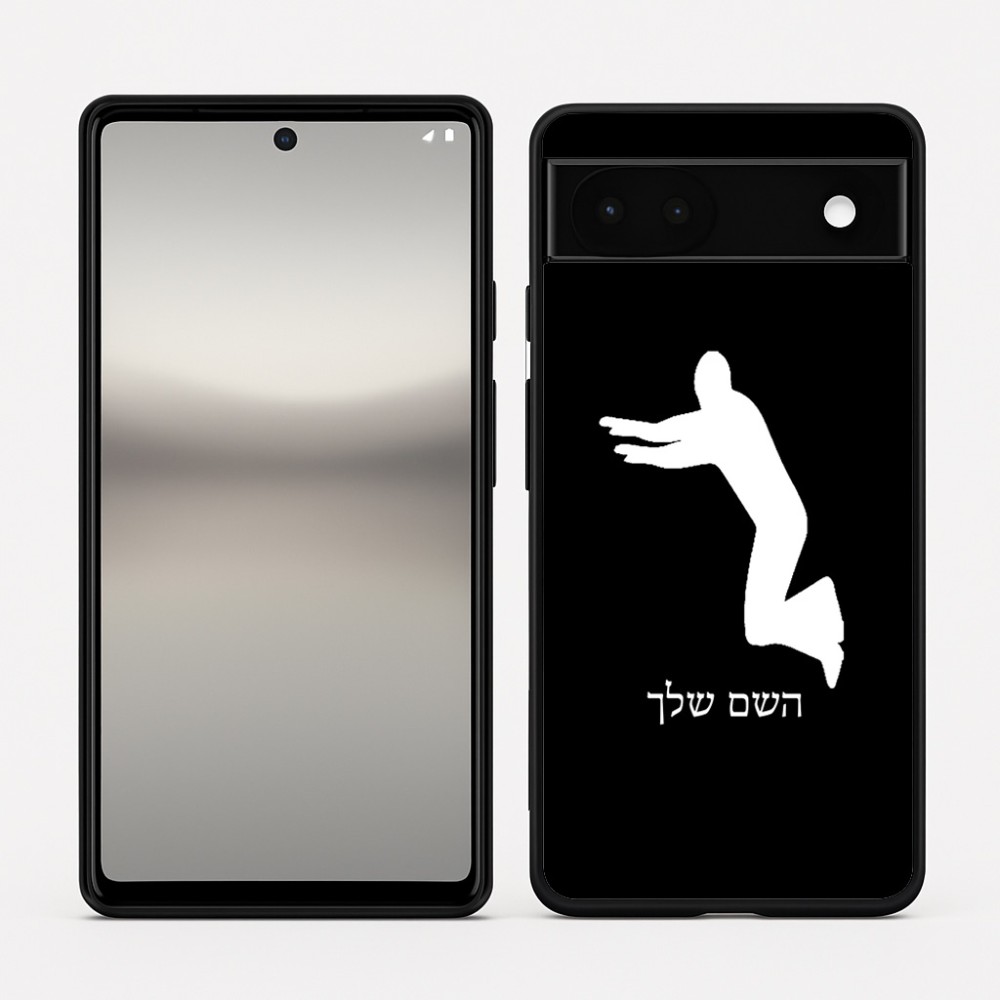 כיסוי בעיצוב אישי עם השם שלך לדגם - Google Pixel 6a 5G בעיצוב פארקורינג