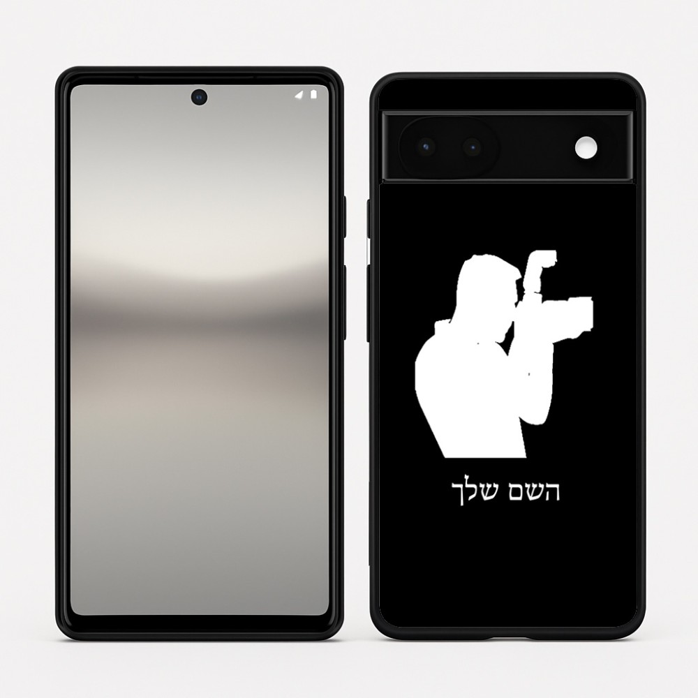 כיסוי בעיצוב אישי עם השם שלך לדגם - Google Pixel 6a 5G בעיצוב צלם - גברים
