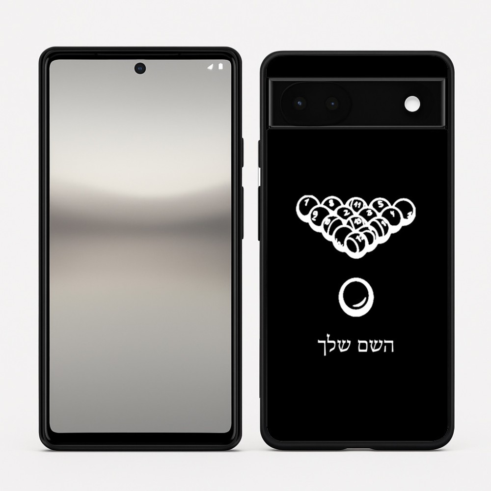 כיסוי בעיצוב אישי עם השם שלך לדגם - Google Pixel 6a 5G בעיצוב בריכה - ביליארד -