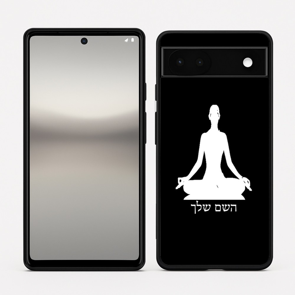 כיסוי בעיצוב אישי עם השם שלך לדגם - Google Pixel 6a 5G בעיצוב אימון יוגה
