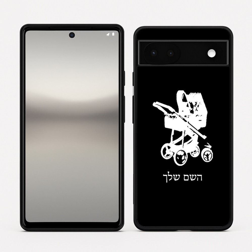 כיסוי בעיצוב אישי עם השם שלך לדגם - Google Pixel 6a 5G בעיצוב עגלת תינוק