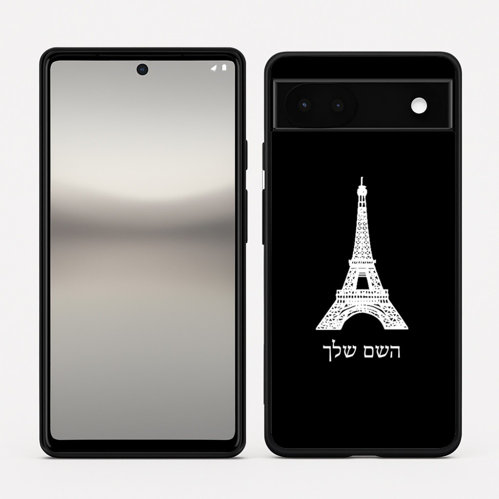 כיסוי בעיצוב אישי עם השם שלך לדגם - Google Pixel 6a 5G בעיצוב מגדל אייפל