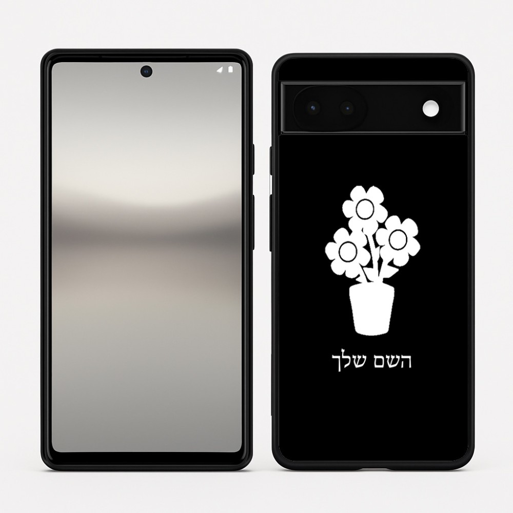 כיסוי בעיצוב אישי עם השם שלך לדגם - Google Pixel 6a 5G בעיצוב פרח