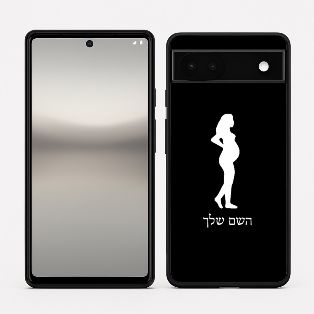 כיסוי בעיצוב אישי עם השם שלך לדגם - Google Pixel 6a 5G בעיצוב אישה בהריון