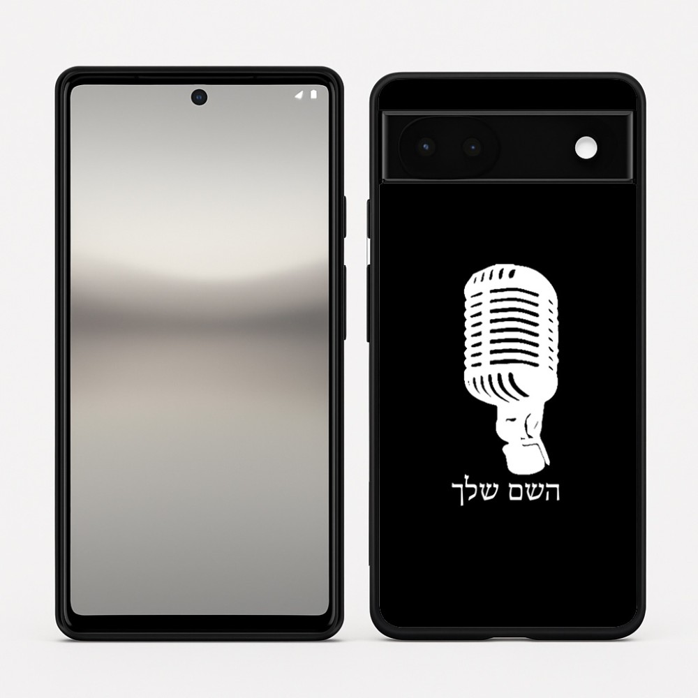 כיסוי בעיצוב אישי עם השם שלך לדגם - Google Pixel 6a 5G בעיצוב מיקרופון