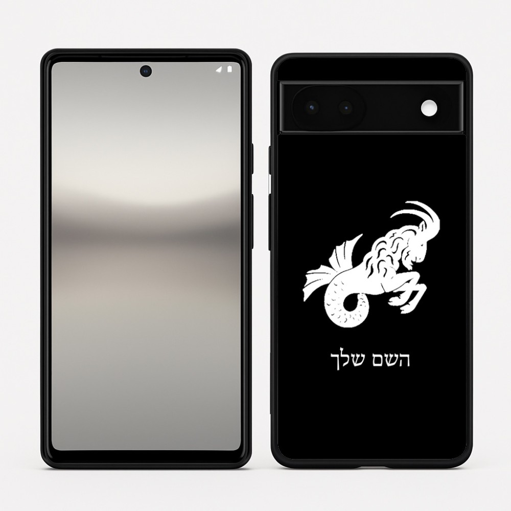 כיסוי בעיצוב אישי עם השם שלך לדגם - Google Pixel 6a 5G בעיצוב מזלות - גדי