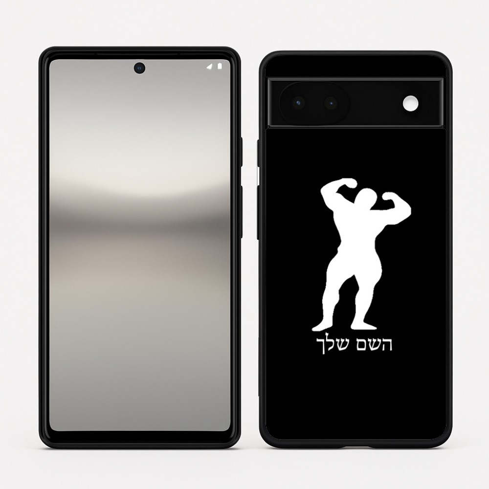 כיסוי בעיצוב אישי עם השם שלך לדגם - Google Pixel 6a 5G בעיצוב פיתוח גוף