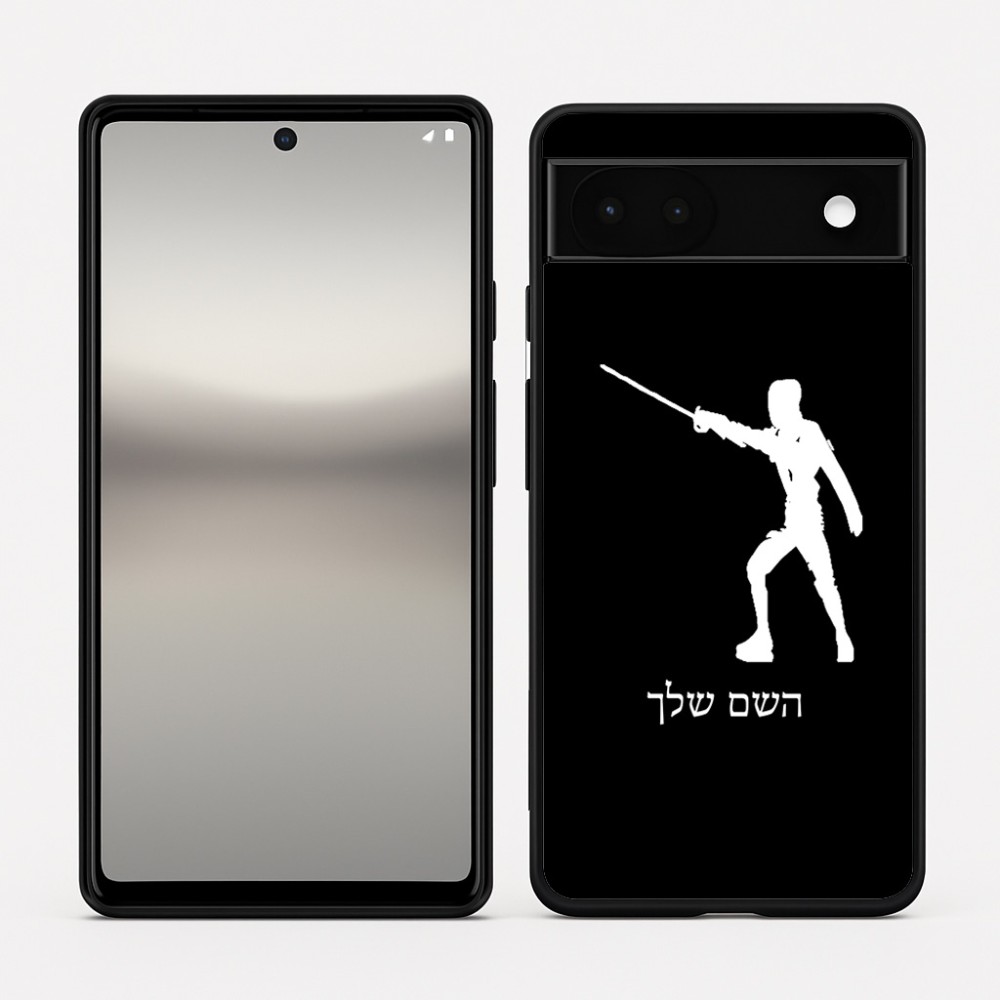 כיסוי בעיצוב אישי עם השם שלך לדגם - Google Pixel 6a 5G בעיצוב לוחם סייף